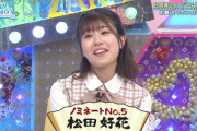 【日向坂46】松田好花、涙腺崩壊。
