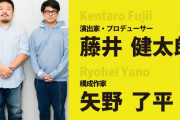 【朗報】TBSﾌﾟﾛﾃﾞｭｰｻｰのﾄｯﾌﾟ藤井P「乃木坂とかでZOOM耐久不眠対決をやりたい」