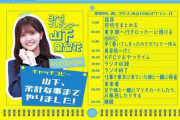 【日向坂46】山下葉留花が組んだスケジュールでロケが見たいｗｗｗｗｗｗｗ