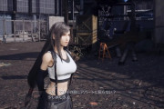 【悲報】FF7のティファさん、男慣れし過ぎてるｗｗｗｗ （※画像あり）