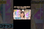 JRのCMのような五百城茉央がキレイすぎました｜乃木坂46 林瑠奈 バナナマン【乃木坂工事中】【MVここ見て選手権】【君ばかり】【コケッコー】