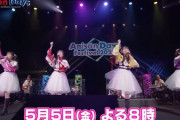 【告知動画】ももクロ出演『Anison Days Festival 2023』4週に渡り放送決定！5/5(金)はOPメドレー＆コラボパート！
