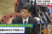 【森友事件】「公文書改竄は全て佐川局長の指示です」　自殺した近畿財務局職員の遺書が公開される