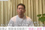 【芸能】宮迫博之、YouTube動画配信を当面休止「動画を楽しみにしてくれている皆さん、本当にすみません」