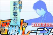 【画像】藤井聡太七段の将棋ゲーム、ドチャクソ面白そうｗｗｗｗｗｗ