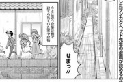 【悲報】うまるちゃん作者の平成漫画、『昭和の遊び』のようなもので1話使ってしまうｗｗｗｗ
