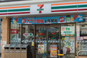 海外「助かる！」日本のセブンイレブンが改心したと海外大騒ぎ！（海外の反応）