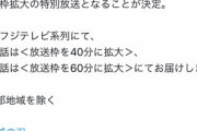 【悲報】鬼滅の柱稽古編、薄い内容を引き延ばしてるのに第7、8話を放送時間拡大し更に上映までもする