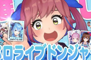 【VTuber】おめシスがホロライブドンジャラやってみた結果ｗ