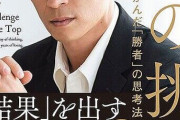 【意識高い系ｗ】川田将雅「僕のことが嫌いだという人間が現れたら、「俺もだよ」で終わりです（笑）。」