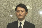 【速報】斎藤知事の不信任決議案可決　10日以内に「辞職」か「議会解散」か
