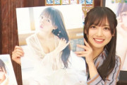 【速報】齊藤京子1st写真集発売SR！配信中購入特典がヤバすぎて1分で100冊売れた模様ｗｗｗｗｗｗｗｗｗｗｗｗ