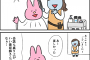 【悲報】この4コマ漫画の「四コマ目」、ガチで意味が分からなくて草ｗｗｗｗｗｗ