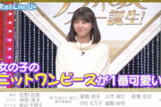 【乃木坂46】なおなおのニットワンピ姿が可愛すぎｗｗｗｗｗｗｗ
