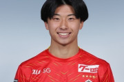 名古屋MF甲田英将、左膝外側半月板を手術…全治３カ月の離脱　U21日本代表に選ばれるなど有望株（関連まとめ）