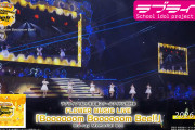 【朗報】「京王線止まりました」の悲鳴、収録されてる【ラブライブ！虹ヶ咲】