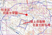 【速報】杉並区、政府が定める注視区域の土地建物を「インド系瞑想団体(外国資本)」に売却議案　自衛隊駐屯地のド正面を押さえられることに