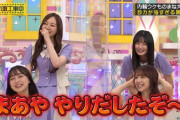 中村麗乃ちゃんからのまあやワロタｗｗｗ【乃木坂46】