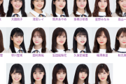 【乃木坂46】27th選抜メンバー流出ｷﾀ━━━━━(ﾟ∀ﾟ)━━━━━!?