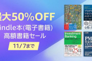 【朗報】Amazon、こっそりとんでもねぇセールを開催してしまうｗｗｗｗｗｗｗｗ