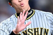 【山本世代】阪神・才木浩人 8勝5敗 1.87 115.2回 年棒1500万円 ローテ4番手←こいつweweww