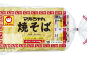 【悲報】「マルちゃん焼そば」など値上げ　東洋水産