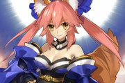 【FGO】玉藻が全然マシと思えるくらいキャストリアの犠牲になったサーヴァントが判明するｗｗｗｗｗ←あっ…（察し）