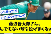 現地動画【藤浪がノーヒット好投！】大谷翔平vs藤浪晋太郎メジャーデビュー！現地で見た藤浪選手の評価とは❓❓