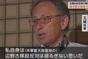 県民が気が付いたのか、動員できなくなったのか　～　【沖縄県議選】県政与党が敗北　急ピッチで軍備増強続ける中国に明らかな事実誤認、玉城知事に「ＮＯ」