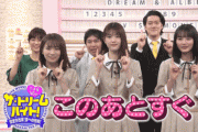 【乃木坂46】エッッッ！！！こんな放送してたのか！！？？知らなかった・・・【gifあり】