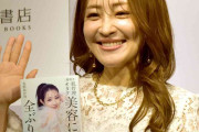 大沢あかね、40歳で初の美容本発売　36歳で美容に目覚め「冒険することが怖くなくなった」