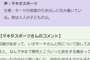 【朗報】NHK、性についての番組で謎のぬいぐるみ「まっきぃ」なるものを作ってしまうｗｗｗｗｗｗｗｗ