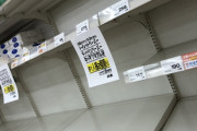 熊本県民がトイレットペーパー買い占めでパニックｗｗｗｗｗ