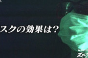 【将棋】藤井七段 対局中マスク外して波紋　専門家は  [征夷大将軍★]