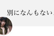 河村優愛、X(旧Twitter)のヘッダーと、プロフィールの🚀ギャップ🪐