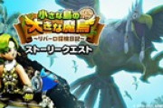 【DQウォーク】オオヌシガルーダは、レン レン レン 賢（意味あるかは知らんが賢は4番目に置く） で落ち着いた