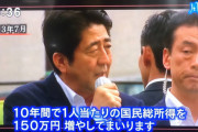安倍ちゃん「私の政権は大変でした。一部マスコミがウソを流すからです。