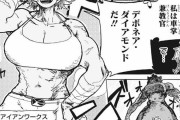 ジャンプのムチムチ巨女漫画レッドフード、打ち切られそう