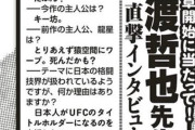 猿渡哲也「（龍星は）とりあえず猿空間にワープ。死んだかも？」