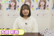 【画像】声優・大橋彩香さん太ってしまう・・・