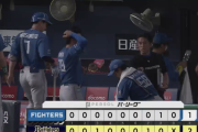 日本ハム、あと一点が遠く連勝ストップ...伊藤大海8回120球2失点力投