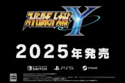 スパロボ新作『スーパーロボット大戦Y』、発表される
