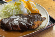 【画像】北区のとんかつ定食、690円ｗｗｗｗｗ