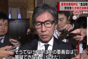 特定野党「菅原が辞めない！審議拒否」→「菅原が辞めた！審議拒否」→「安倍と菅原をカメラの前で追及させないと審議拒否」