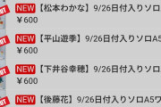 【朗報】アンジュルムさん、伊勢公演にてついに調子を取り戻す