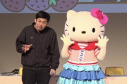 【クズ芸人】元巨匠 岡野、キティちゃんの横でパチンコ回すｗｗｗｗ