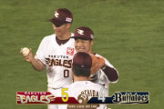 【楽天対オリックス9回戦】楽天が５－４でオリックスに逆転勝利し連敗４でストップ！８回に茂木が勝ち越しスリーベース！オリックスは連勝４でストップ、山本が６回４失点で降板
