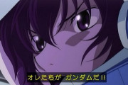 【悲報】バンダイさん「あかんガンダムSEEDが失敗や…筆の早いスタッフに次のガンダム頼も」→結果