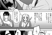 【悲報】シートベルトの意味を理解していない人が書いた漫画がこちら