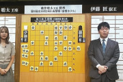 【王座戦 第４局】運命の第５局は叡王戦で失冠を喫した常磐ホテル・・・！　第４局までの星取りも同じ進行